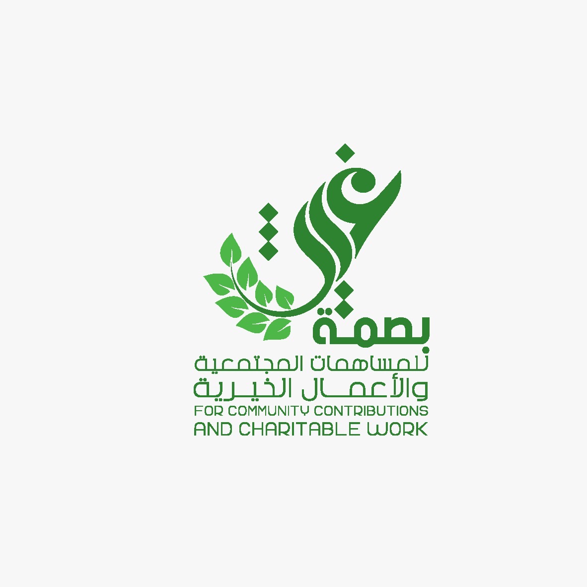 بصمة غيث